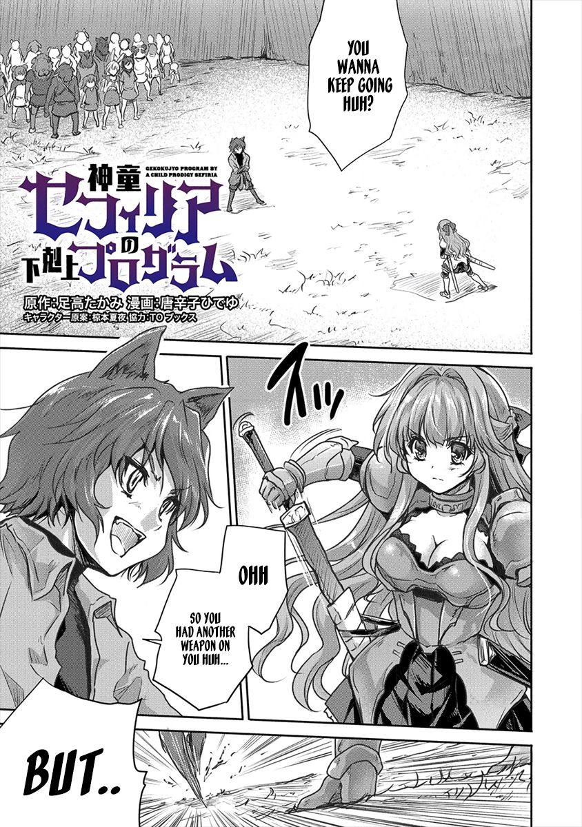 Shindou Sefiria no Gekokujou Program Chapter 18.1 1